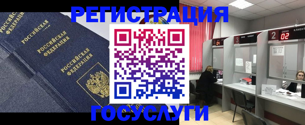временная регистрация гарантия в Меленках
